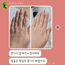 바디닥터 부산모라대리점 | [건강한다이어트]VIBEEFFECT 찐후기