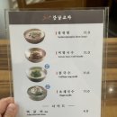 강남교자 이미지