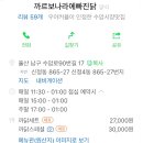 까닭(까르보나라에빠진닭) 네이버블로그