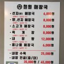 철원해장국 이미지