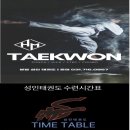 분당명성태권도장 이미지