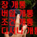 슈퍼선불폰