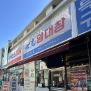 세광양대창 문래점 | 서울 영등포구 문래, 직장인 점심 추천 [세광양대창 문래점] 점심 특선 내돈내산 후기