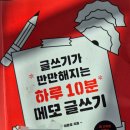 만만한 글쓰기 이미지