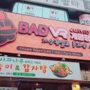 못된VR 논현점