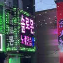 야미노래연습장 이미지