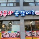 심봉사 눈떴네 이미지