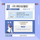 케이씨개발(주) 네이버블로그