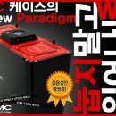 GMC신형 PC방 전용 케이스...이쁘네요 ^^ GMC-W1 이미지