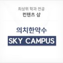 단국대학교 면접스터디 진행! 이미지