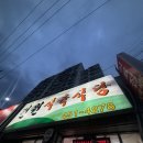 전원식육식당 네이버블로그