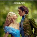 신데렐라 이미지