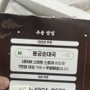 ㈜선진 | 안산맛집 봉궁순대국 밀키트 후기 : 시래기순대국과 토종순대 집에서 즐기기