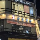 상일 | 시흥 은계지구 고기 맛집 추천 | 상일회관 은계점 솔직 후기 (놀이방/단체석/주차 완비)