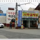 하얀집나주곰탕 이미지