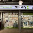 제일포목
