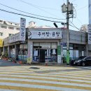 옛날추어탕 티스토리