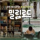 월간밀