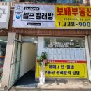 보배공인중개사사무소 이미지