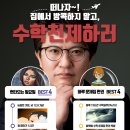 전성우매쓰마스터학원