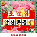 보라매동-9 | 보라매동 맛집 이진칸 샤로수길점 가격 및 후기 추천 리뷰 주차 예약 알아봐요