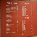 신전떡볶이 감일점 이미지