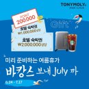 토니모리 이미지