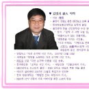 경찰청 블로그 풀인러브에 소개된 저희가족 입니다. 이미지