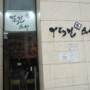 충무로역 혼밥 이대헌스시 런치세트 만원의 행복