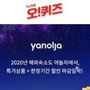 야놀자호텔 이미지