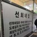 선희네집 | 의정부 민락동 갓성비 국내산 냉삼 [선희네집] 후기