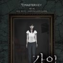 마스터키동성로 이미지