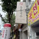 산전국수 | 햇빛병원 산전검사 후 추천 맛집 | 통통국수 (메뉴별 상세후기, 가격, 이벤트)