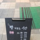 빵사부식빵공방두정역점