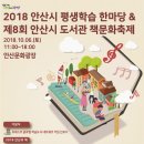 안산평생학습도서관 이미지