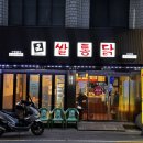 쌀통닭신암 이미지