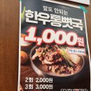 UR(의정부시)-[오목로]-상-21 | [의정부/민락동] 가성비 소고기 맛집 &#39;꾸석지돌판한우&#39; 내돈내산 후기