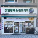 울산 반구동 미역국&amp;죽 맛집 맛깔참죽&amp;완도미역 울산 반구점