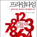 프라임에너지 이미지