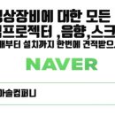 내설악컴퍼니