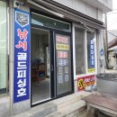 신진대교아래 안흥항 | 갑오징어 낚시, 안흥항 골드피싱호