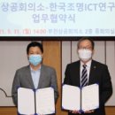 지역경제활성화연구원 새부천신문