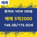 SK하나공인중개사사무소 이미지