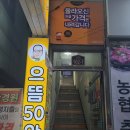 으뜸50안경 대구시지점 이미지