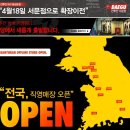 칸투칸대구서문점