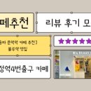 블루샥문정