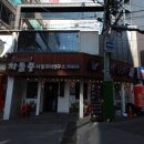 차돌풍부평역점 이미지