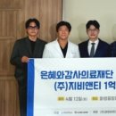 의료법인 은혜와감사의료재단 이미지