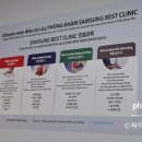 호치민 2군 내성발톱 진료 후기; 삼성베스트클리닉(정형외과)