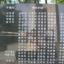 베트남참전기념탑 이미지